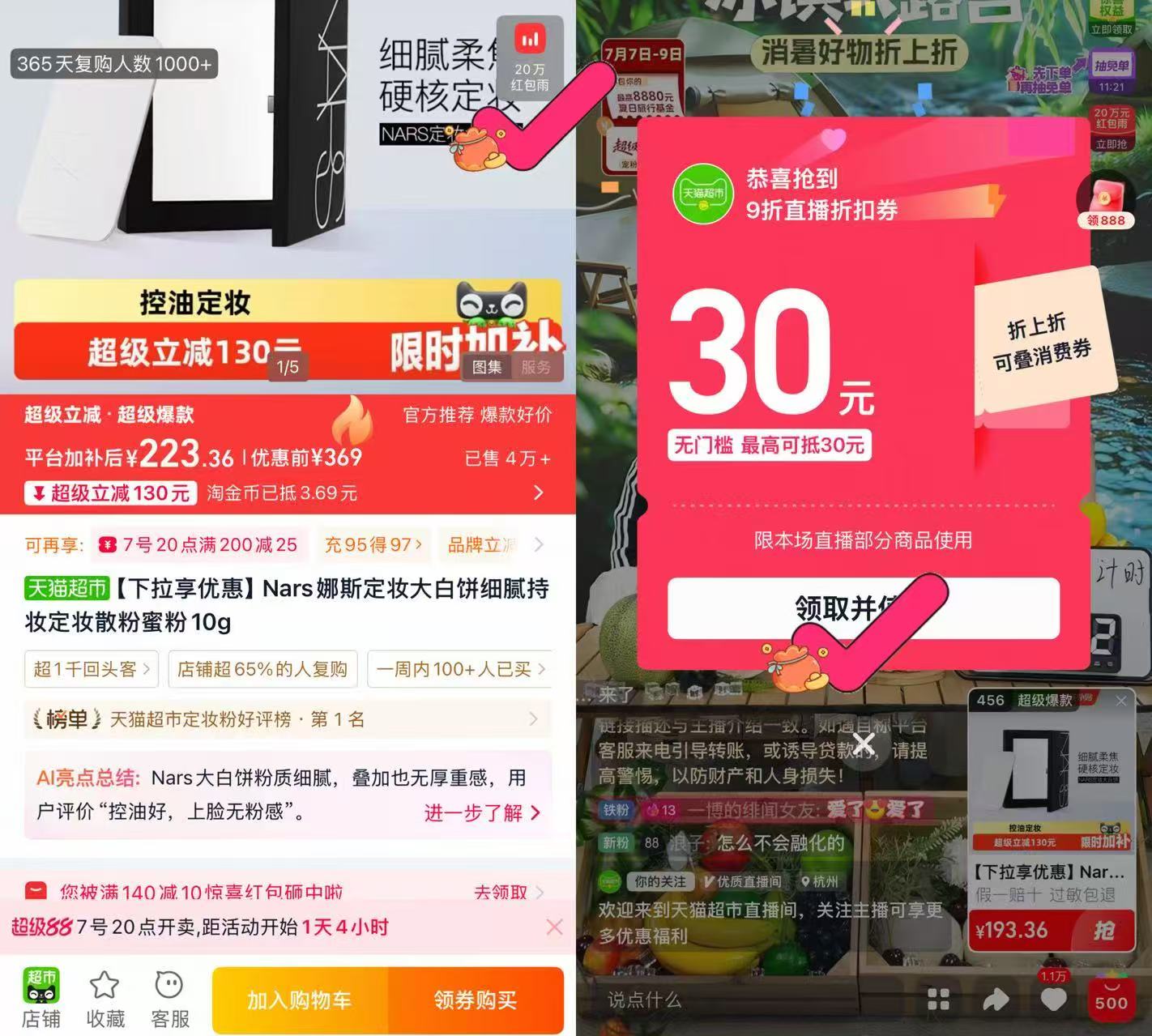 Nars娜斯定妆大白饼10g 154元 - 86线报 Nars娜斯定妆大白饼10g 154元 - 86线报