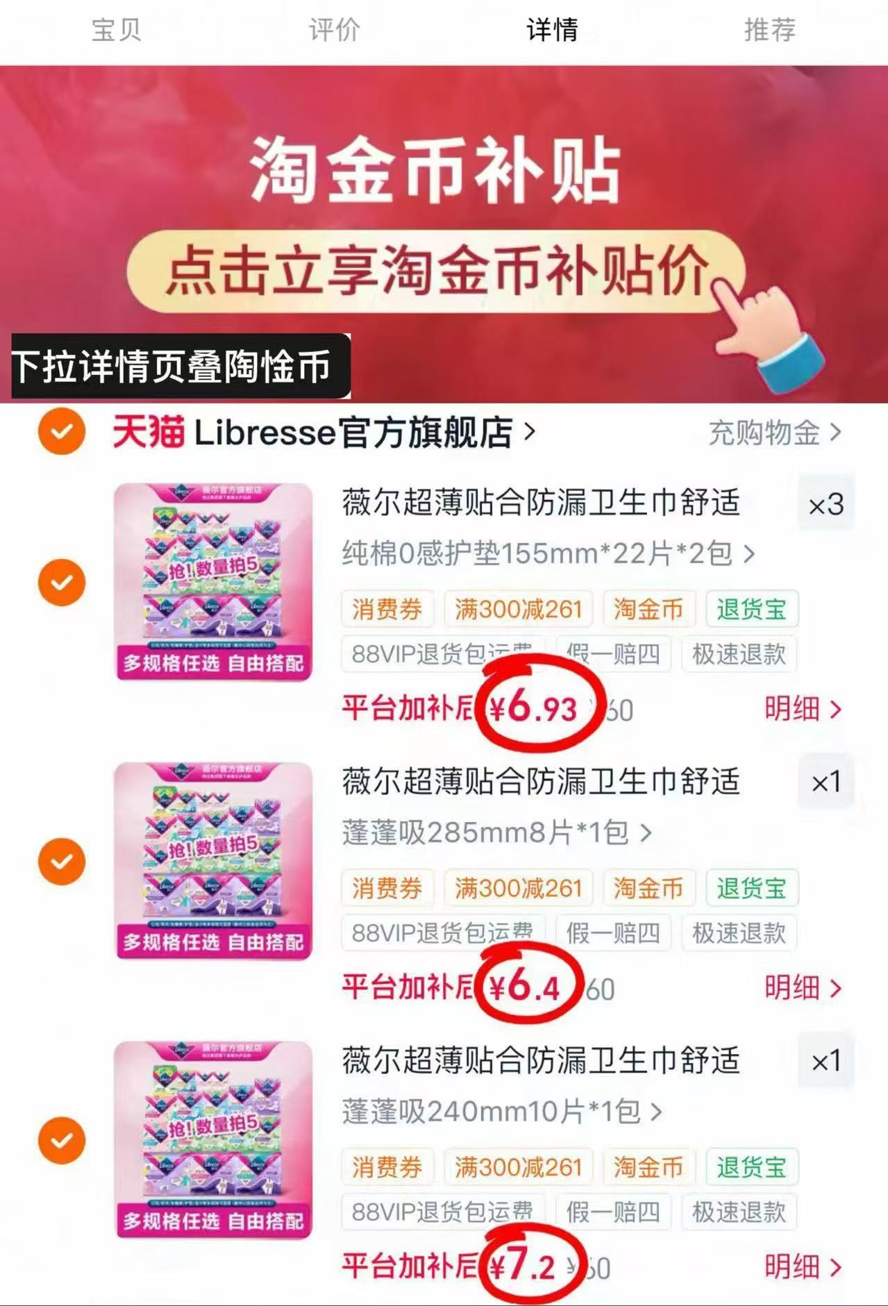 薇尔卫生巾组合拍5件 34.4元 - 86线报 薇尔卫生巾组合拍5件 34.4元 - 86线报