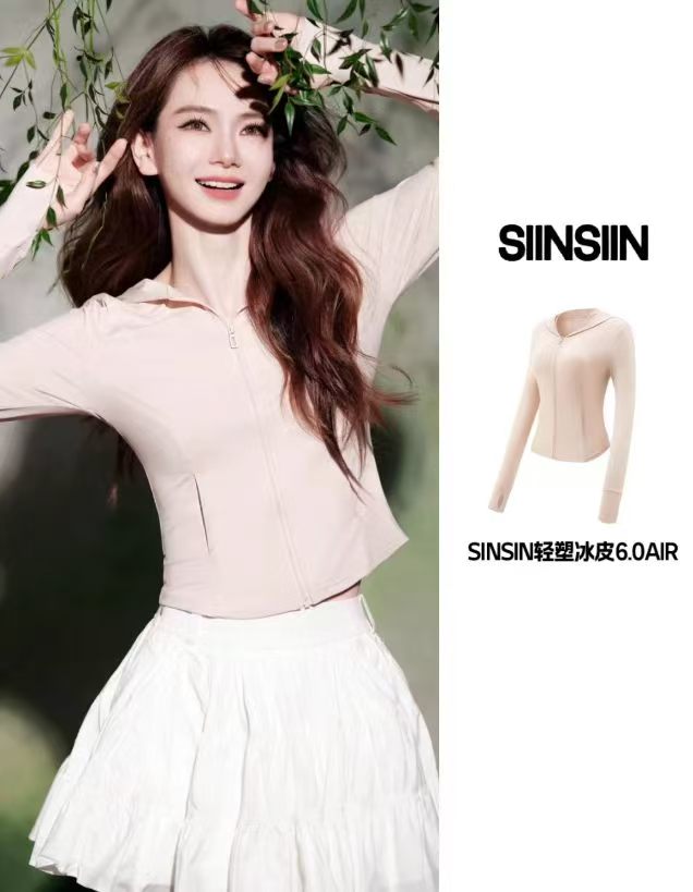 Siinsiin冰皮轻塑防晒衣戚薇同款 35.9元 - 86线报