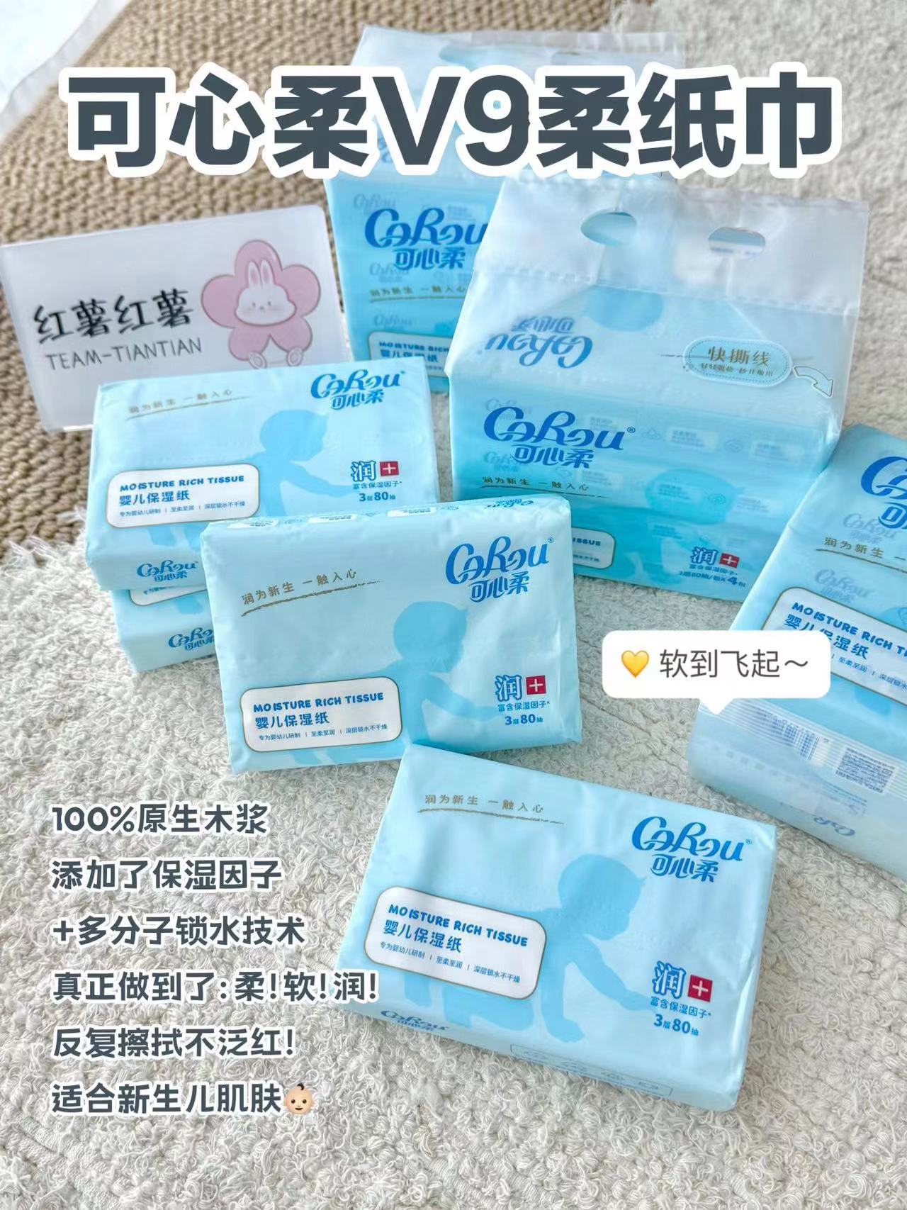 可心柔V9云柔巾80抽16包 36.5元 - 86线报 可心柔V9云柔巾80抽16包 36.5元 - 86线报