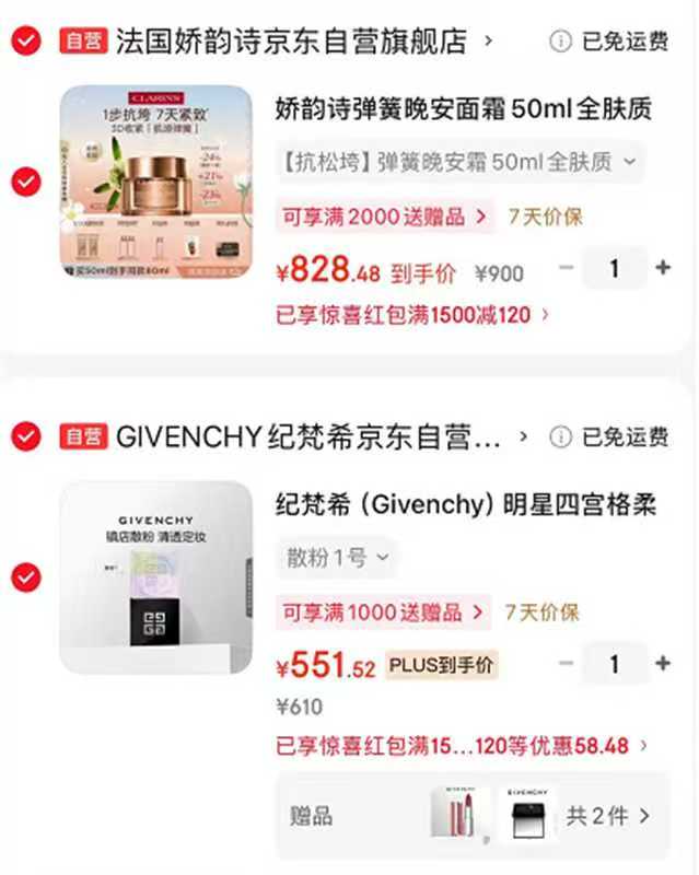 纪梵希四宫格散粉赠粉丝绒口红N37*1+镜子*1+美妆加赠*1 551.5元 - 86线报