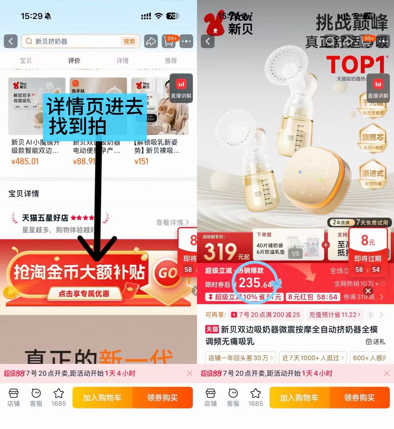 新贝双边小魔镜吸奶器6配件+3赠品 235.6元 - 86线报 新贝双边小魔镜吸奶器6配件+3赠品 235.6元 - 86线报