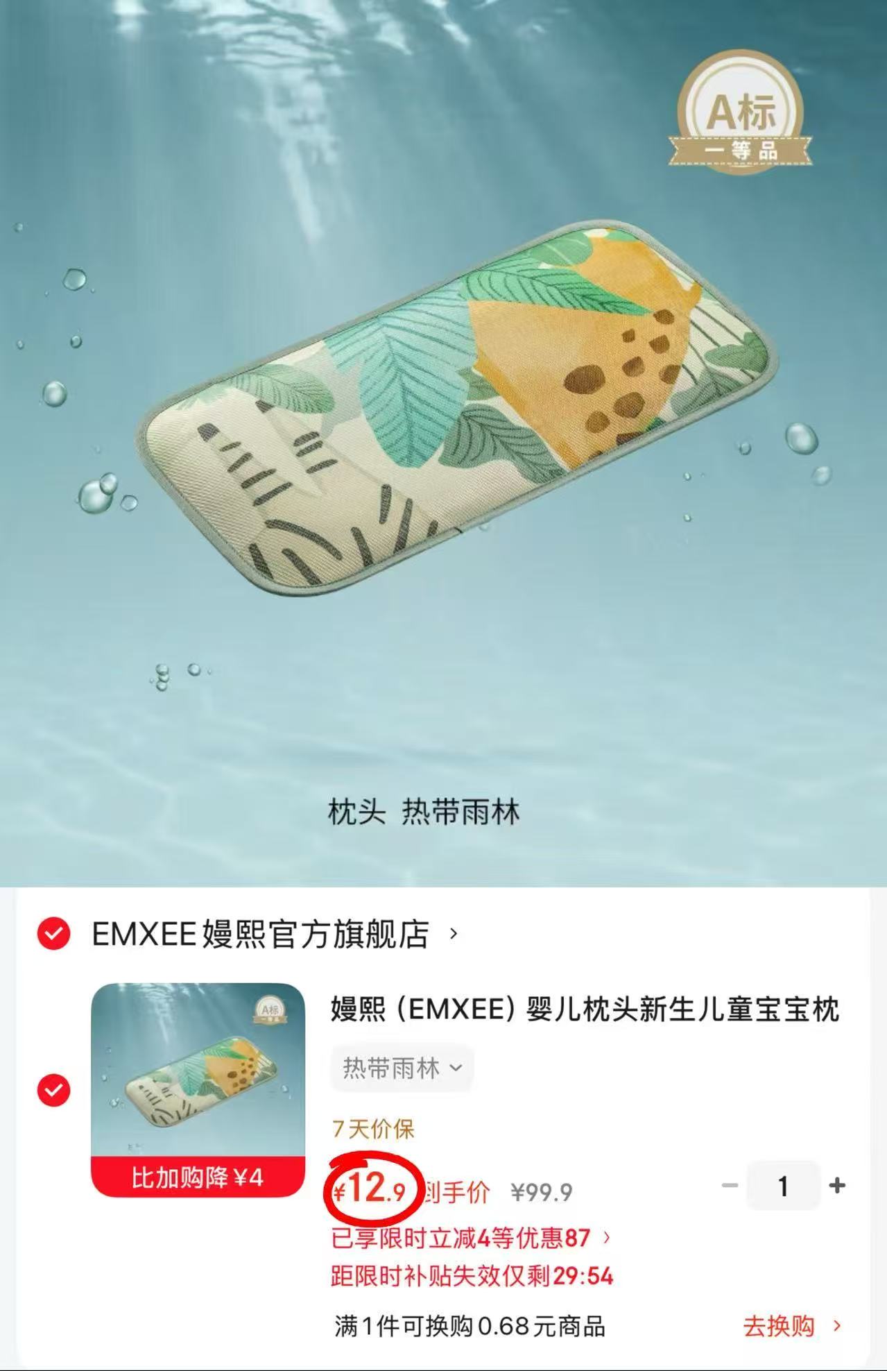 嫚熙冰丝枕头 12.9元 - 86线报