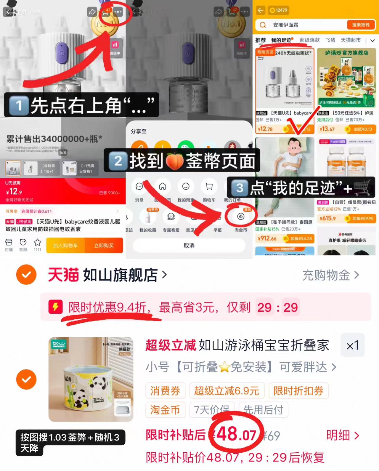 如山宝宝折叠泡澡桶 48元 - 86线报