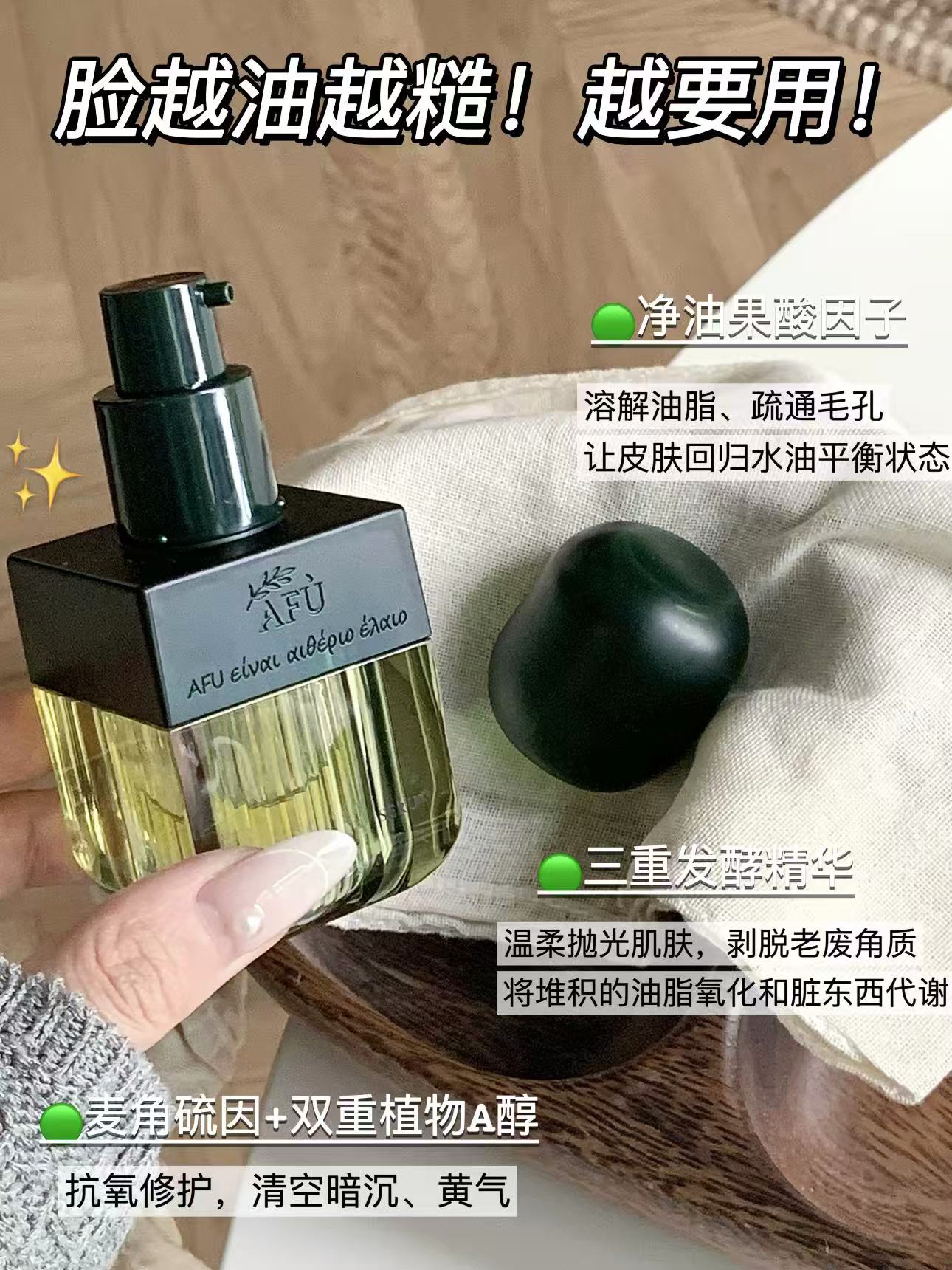 阿芙11籽抛光油30ml 46元 - 线报酷