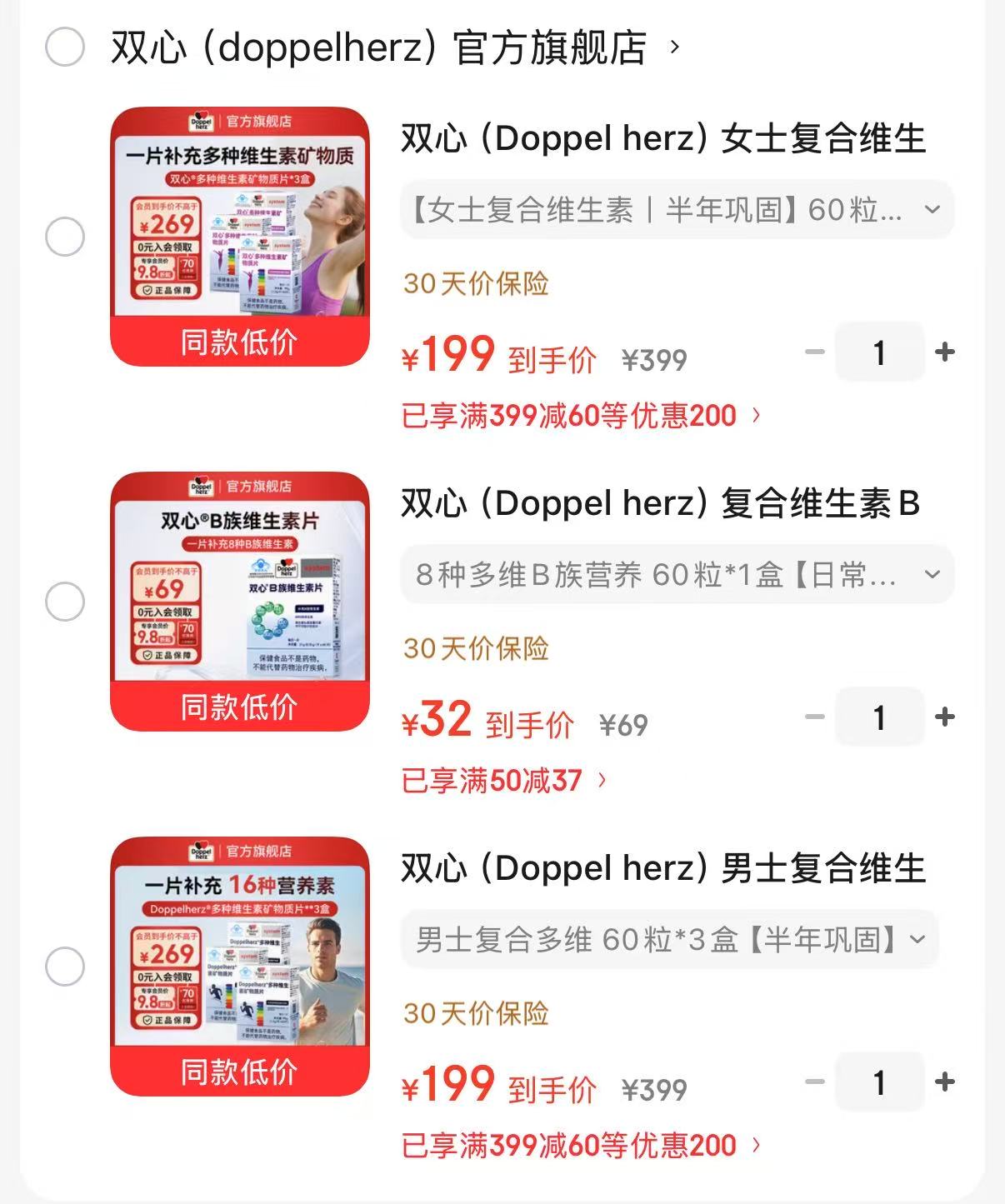 双心复合维生素B族60粒 32元，双心女士复合维生素180粒 199元 - 86线报