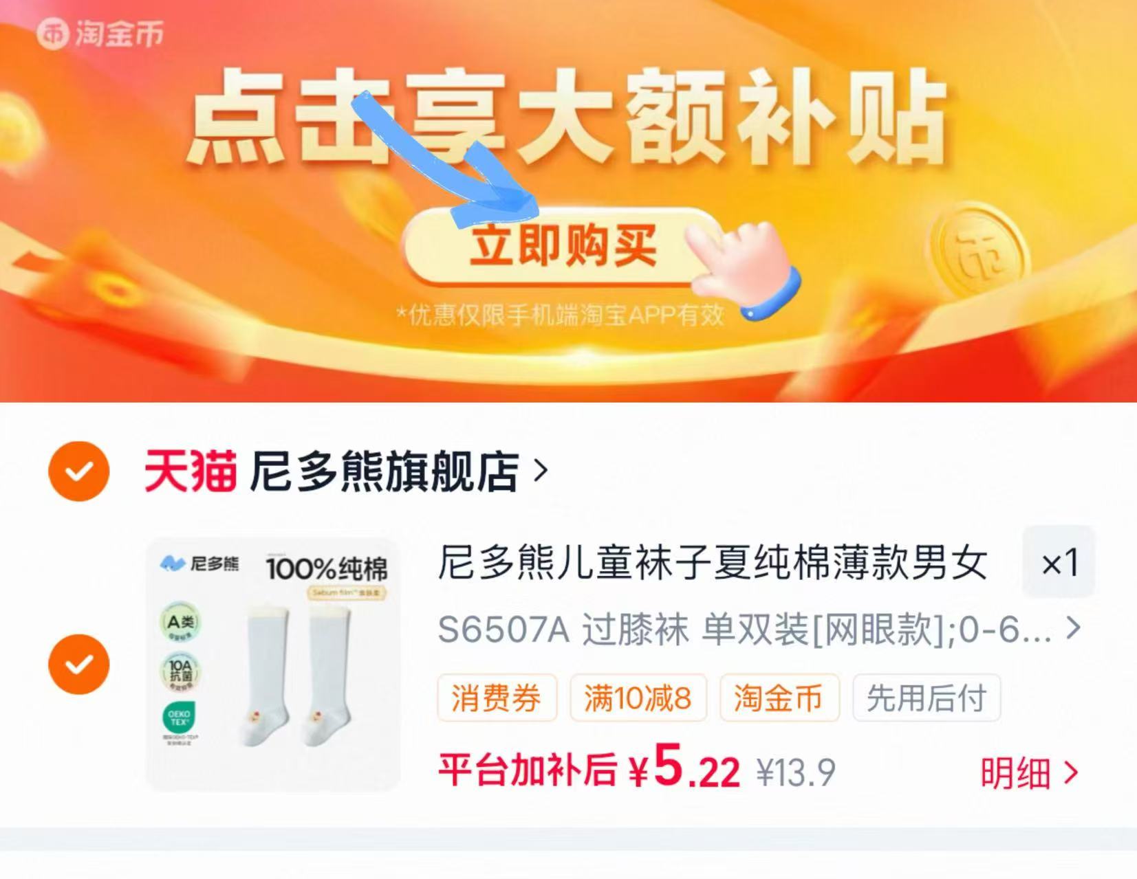 尼多熊婴儿长筒袜 5.22元 - 86线报 尼多熊婴儿长筒袜 5.22元 - 86线报
