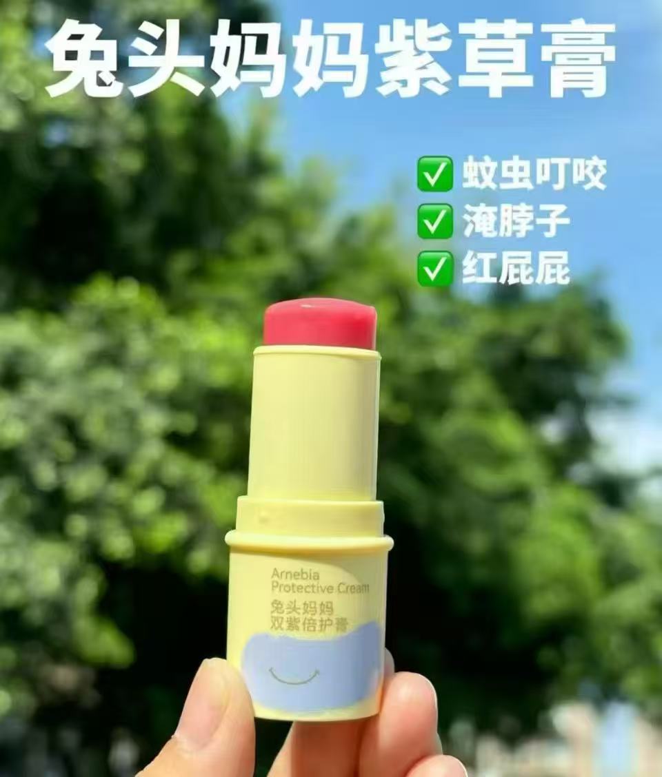 兔头妈妈紫草膏6.5g到手2支 16.9元 - 线报酷