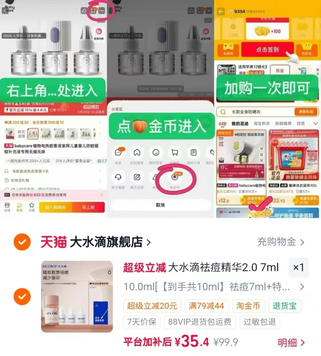 大水滴3点祛痘精华2.0祛痘7ml+特舒3ml+棉签 35元 - 86线报