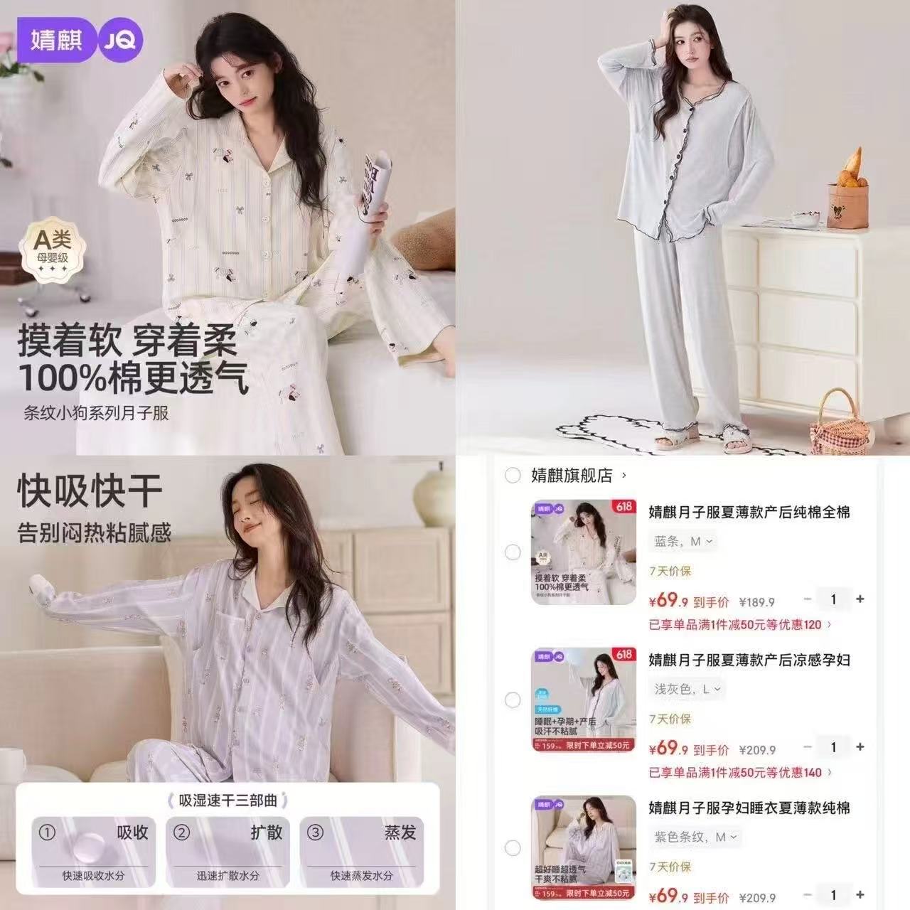 婧麒纯棉条纹小狗系列夏季月子家居服 69.9元，婧麒薄款凉感套装夏季月子家居服 69.9元 - 86线报