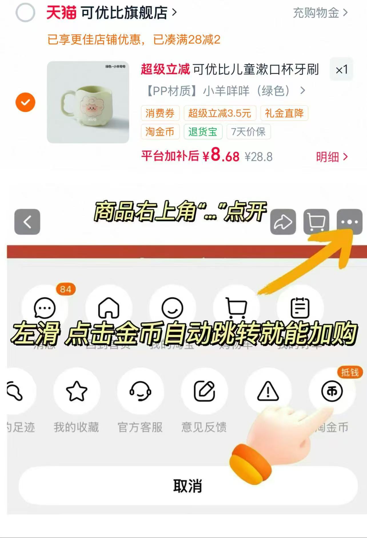可优比儿童漱口杯 8.68元 - 86线报