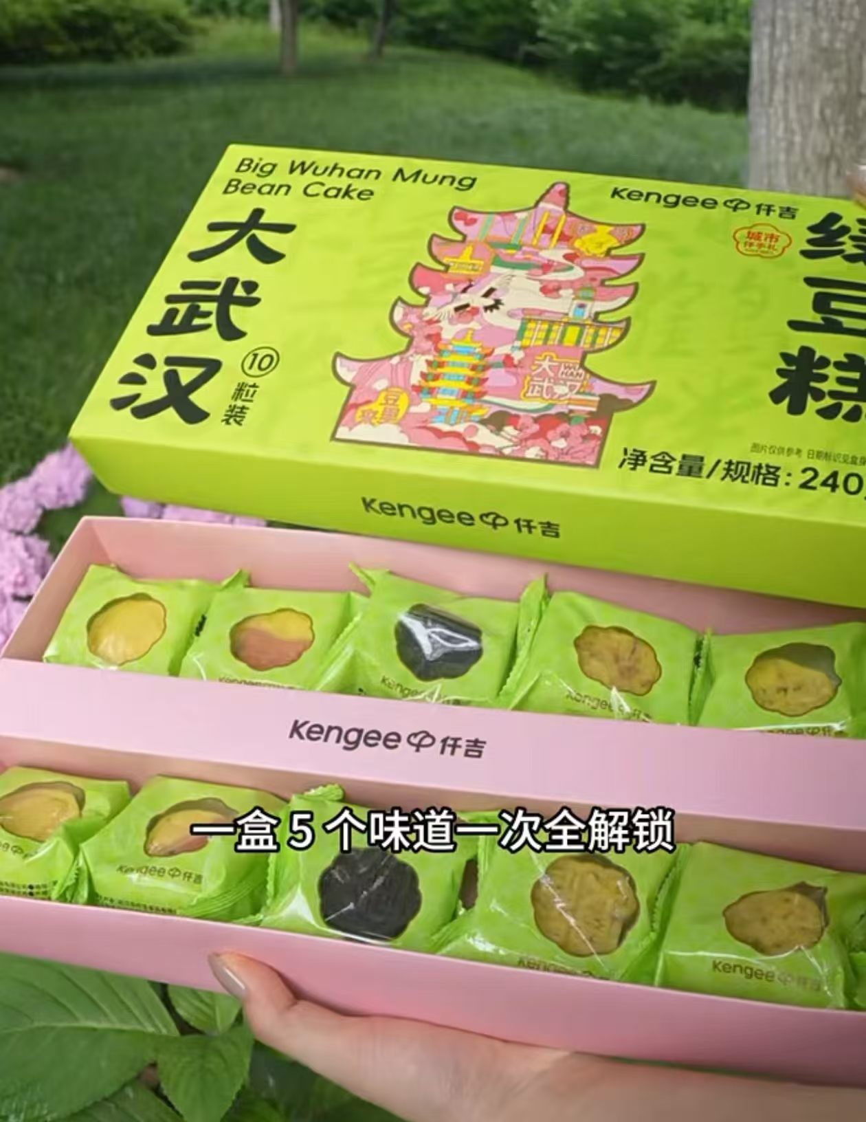 仟吉大武汉绿豆糕240g*2盒 38.5元 - 86线报