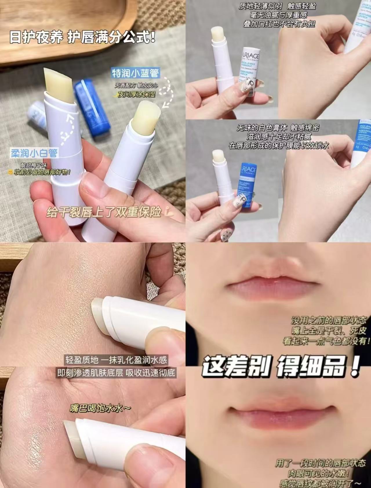 依泉小白管润唇膏 15.8元 - 86线报 依泉小白管润唇膏 15.8元 - 86线报