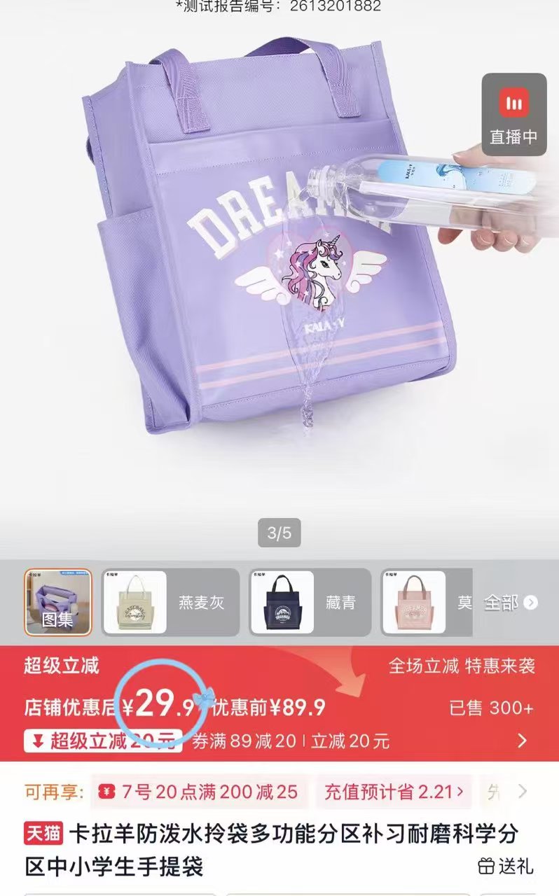 宝葫芦的秘密课外童话书多款可选 2.8元，卡拉羊多功能补习袋 29.9元 - 86线报