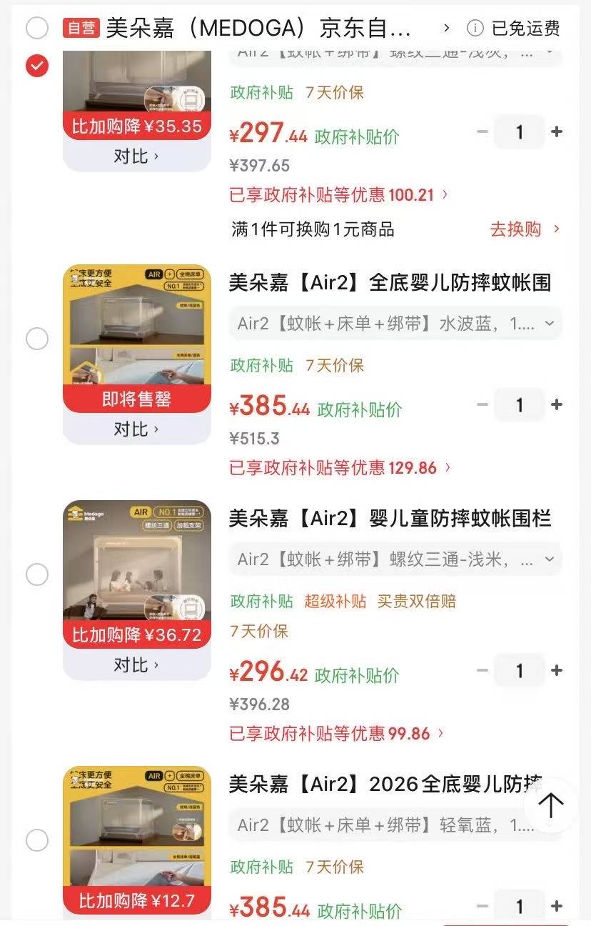 美朵嘉1.8米螺纹三通+绑带 297.4元,美朵嘉1.5米螺纹三通+绑带 296.4元 - 86线报 美朵嘉1.8米螺纹三通+绑带 297.4元,美朵嘉1.5米螺纹三通+绑带 296.4元 - 86线报