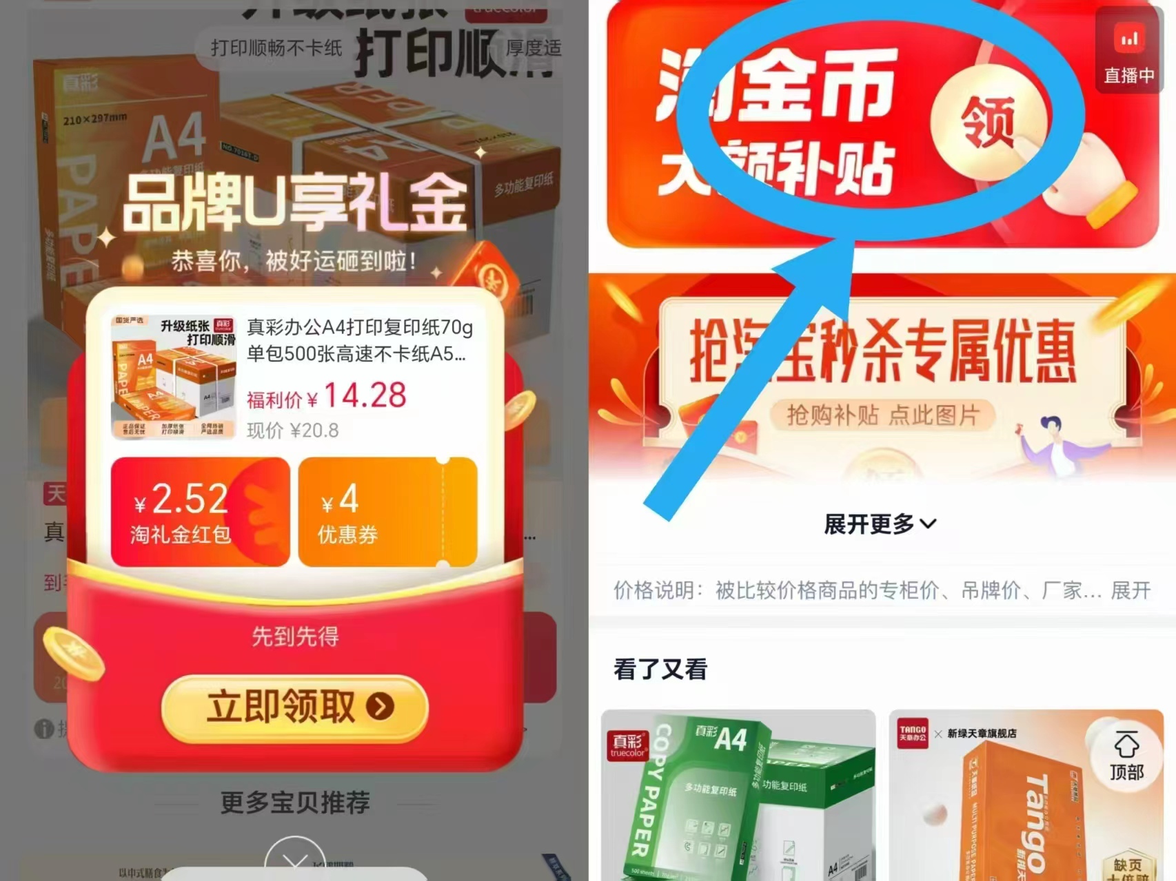 真彩办公A4打印复印纸500张 12.4元 - 86线报 真彩办公A4打印复印纸500张 12.4元 - 86线报