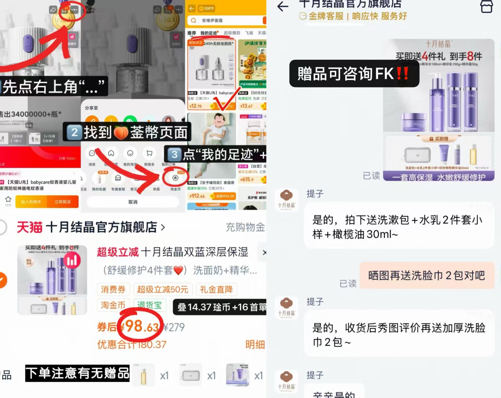 十月结晶双蓝护肤套装4件套 赠水乳2件+油+洗漱包 赠加厚洗脸巾2包 98.6元 - 86线报 十月结晶双蓝护肤套装4件套 赠水乳2件+油+洗漱包 赠加厚洗脸巾2包 98.6元 - 86线报