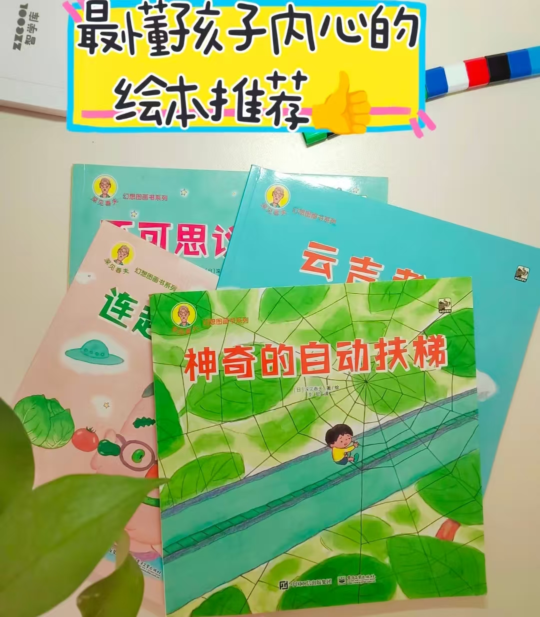 深见春夫幻想图画书系列全4册 38.2元 - 86线报 深见春夫幻想图画书系列全4册 38.2元 - 86线报