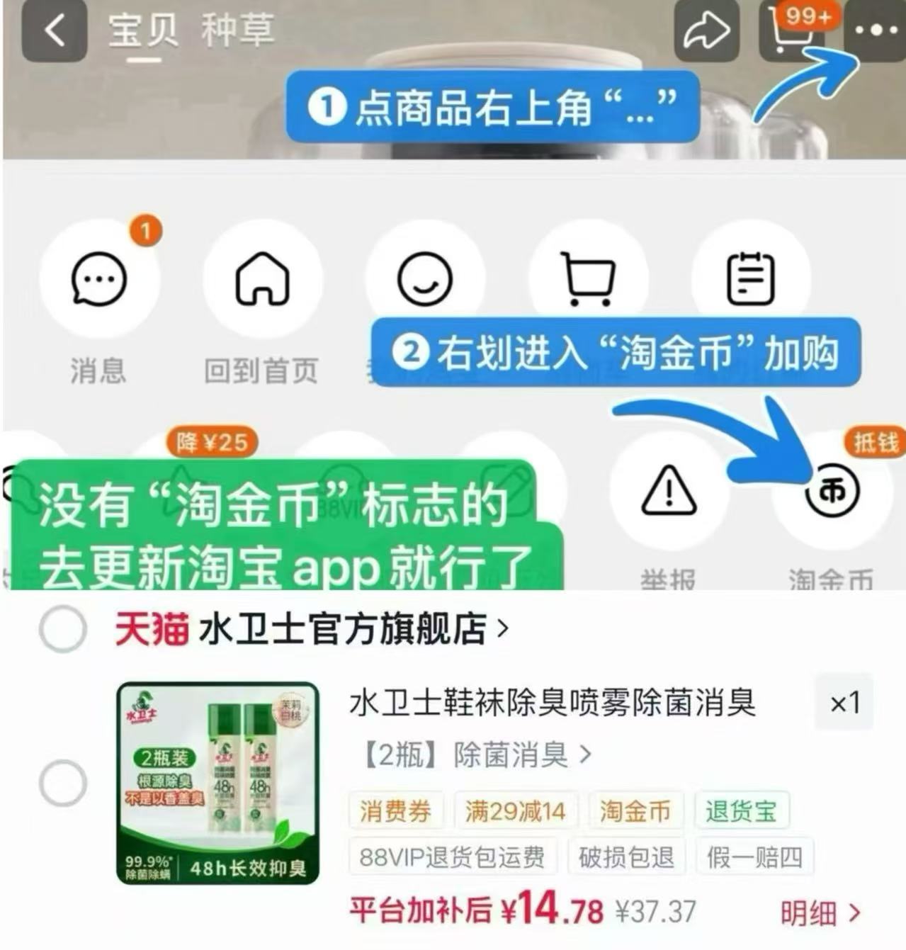 水卫士除菌消臭鞋袜喷雾220ml✘2瓶 14.7元,水卫士鞋袜除臭喷雾 7.3元 - 86线报 水卫士除菌消臭鞋袜喷雾220ml✘2瓶 14.7元,水卫士鞋袜除臭喷雾 7.3元 - 86线报