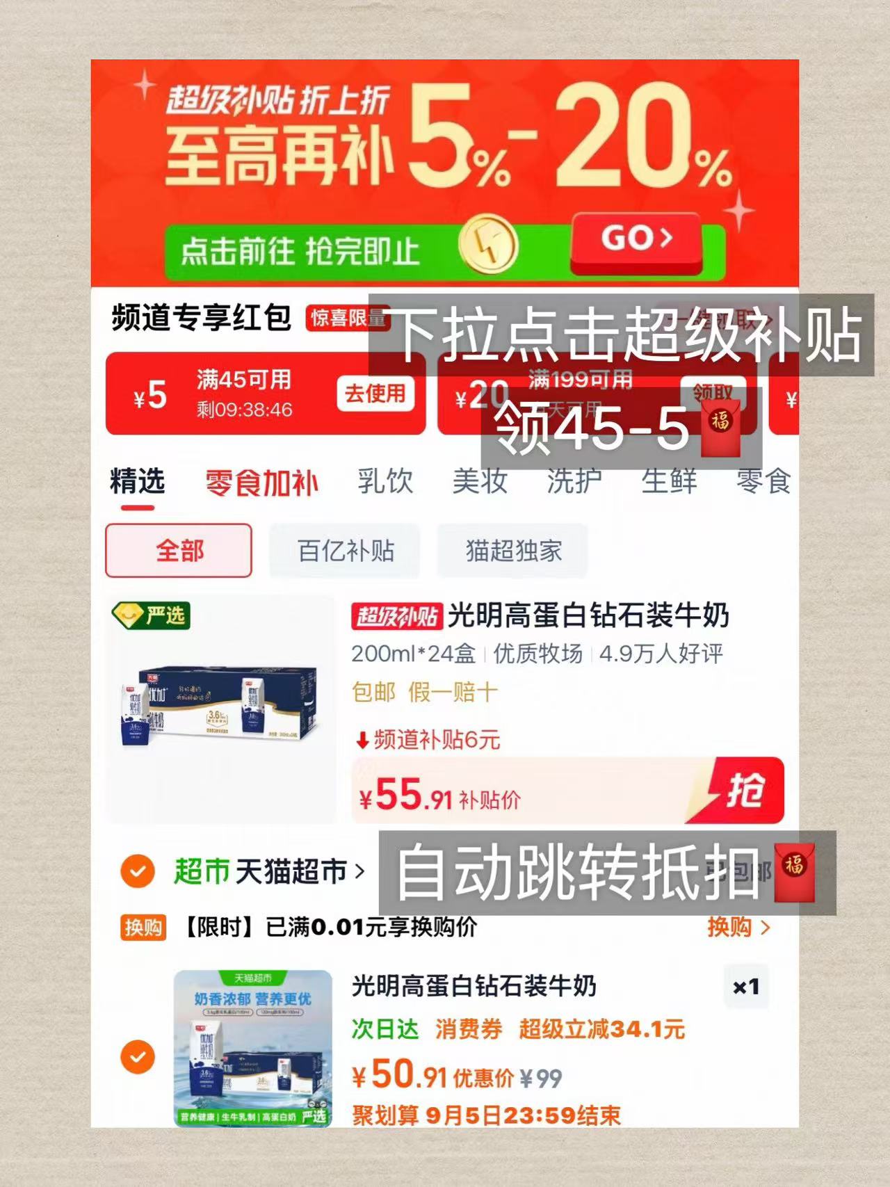 光明优加纯牛奶24盒 50元 - 86线报 光明优加纯牛奶24盒 50元 - 86线报