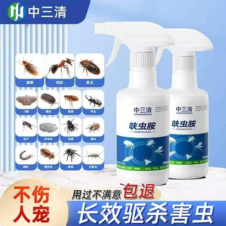 中三清呋虫胺杀虫剂广谱型2瓶 15.9元 - 86线报