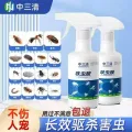 ZhongSanqing/中三清 呋虫胺杀虫剂 室内蟑螂药 跳蚤药 灭蚂蚁除虫喷雾