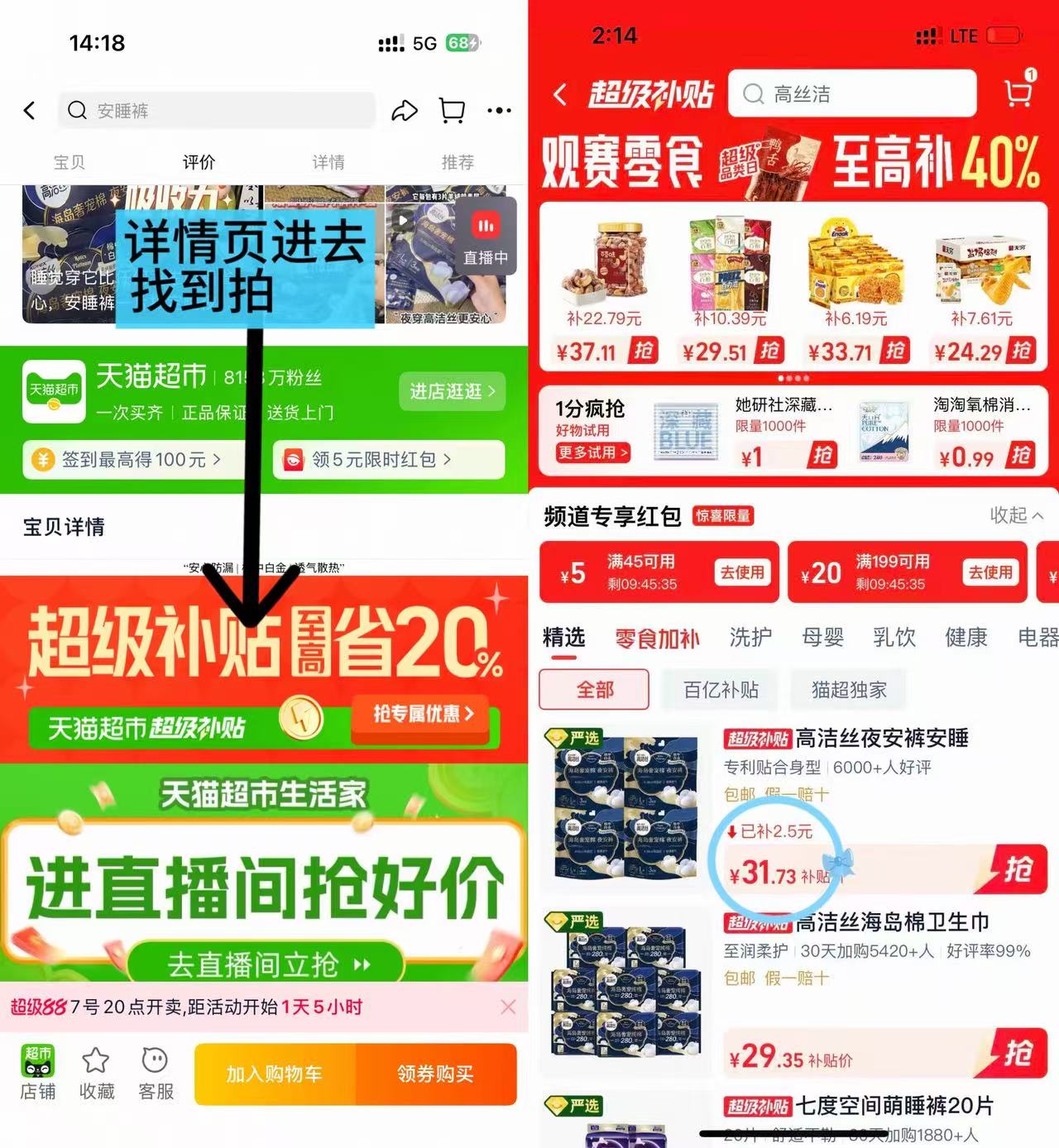 高洁丝奢宠海岛安睡裤L号3条*4包 31.7元 - 86线报 高洁丝奢宠海岛安睡裤L号3条*4包 31.7元 - 86线报