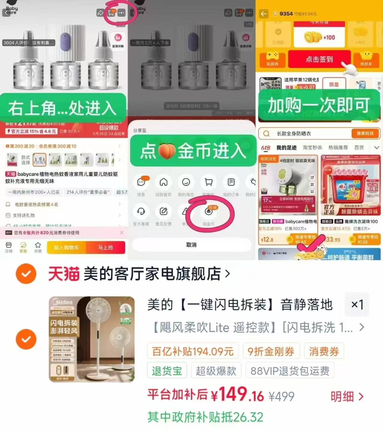 美的静音落地扇家用 149元 - 86线报 美的静音落地扇家用 149元 - 86线报