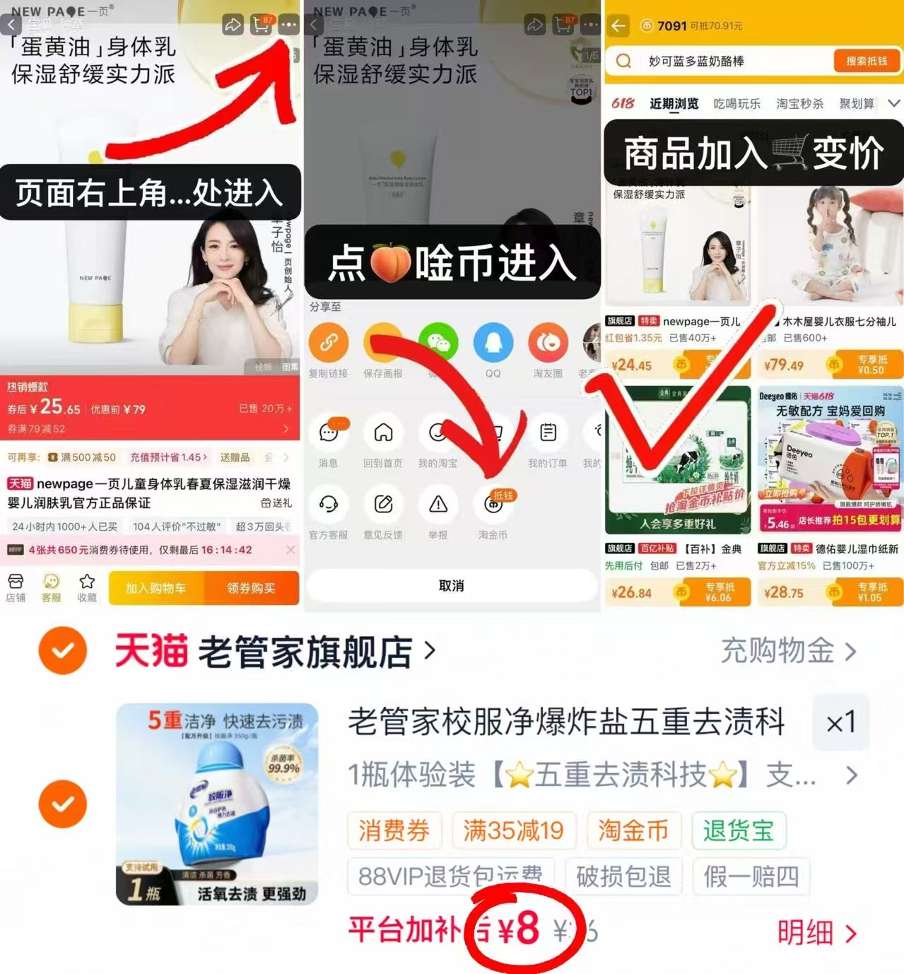 老管家校服净350g 8元 - 86线报 老管家校服净350g 8元 - 86线报