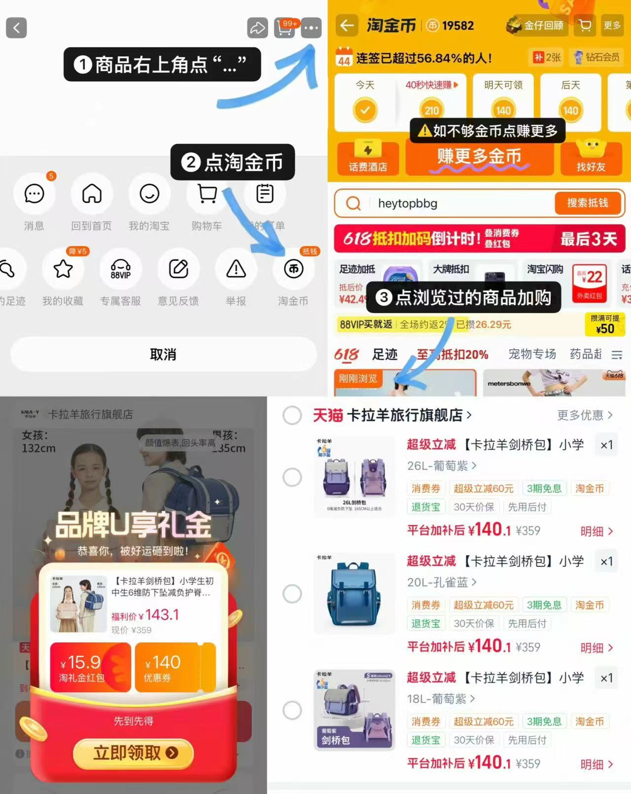卡拉羊剑桥包6维减负护脊书包18L/20L/26L 140.1元 - 86线报 卡拉羊剑桥包6维减负护脊书包18L/20L/26L 140.1元 - 86线报