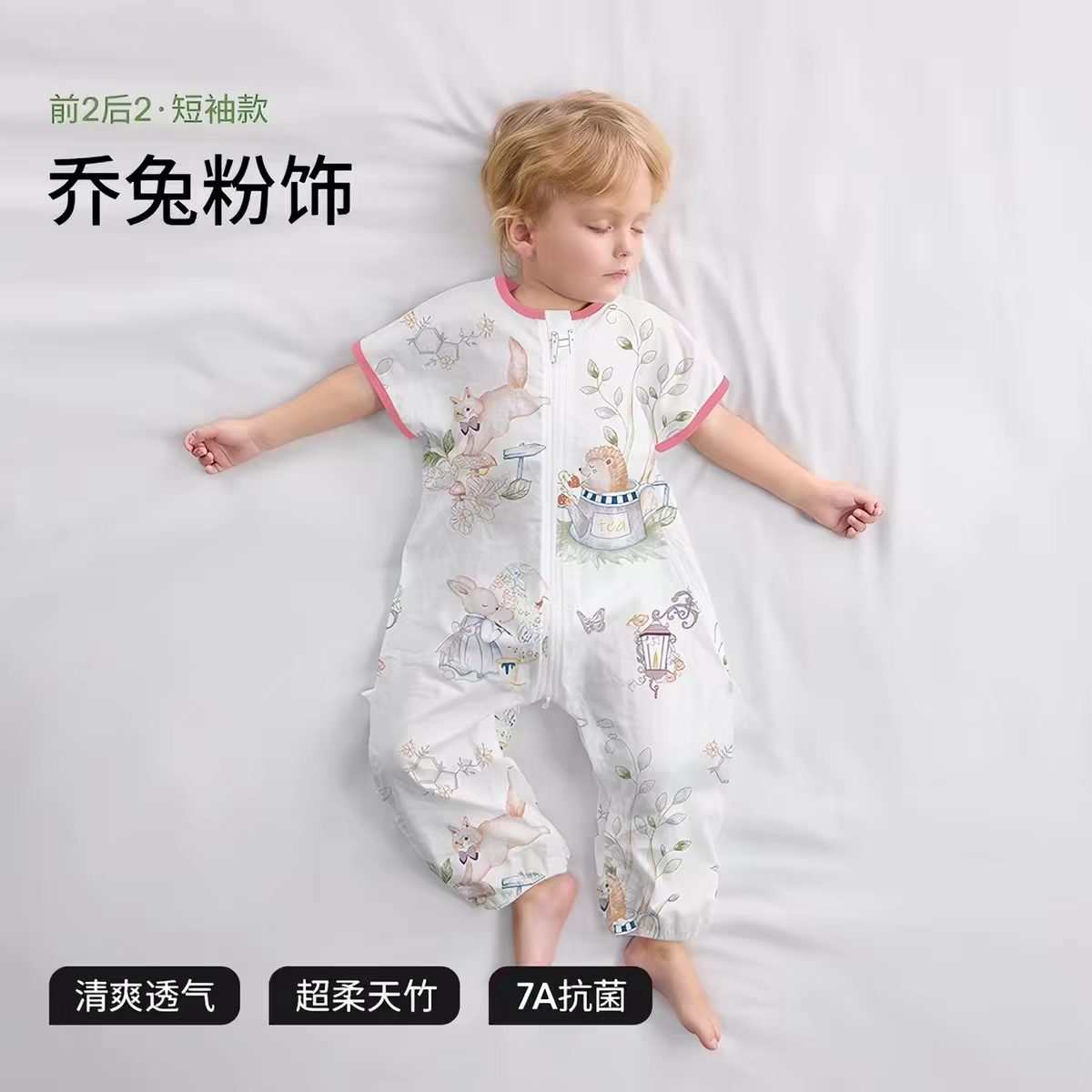 贝肽斯竹棉纱布睡袋 107.9元 - 86线报 贝肽斯竹棉纱布睡袋 107.9元 - 86线报