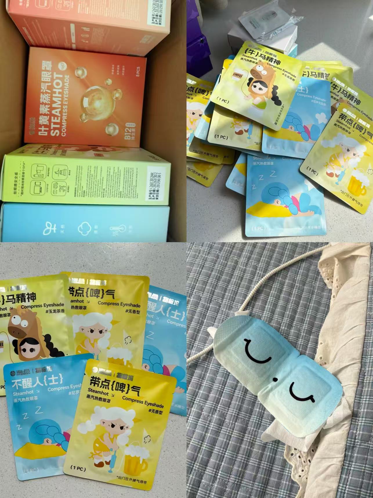 海昌护眼蒸汽眼罩拍4件共到手20片 29元 - 86线报 海昌护眼蒸汽眼罩拍4件共到手20片 29元 - 86线报
