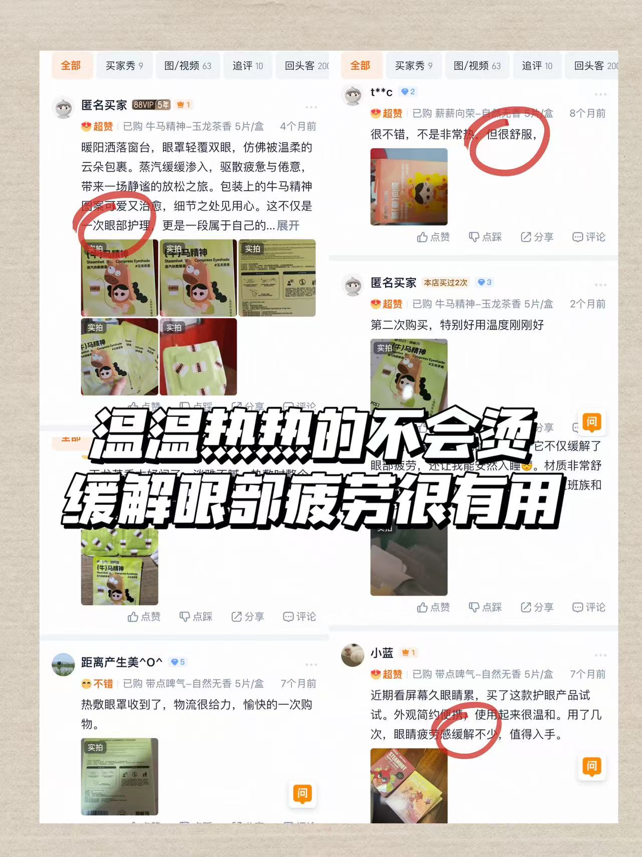 海昌护眼蒸汽眼罩拍4件共到手20片 29元 - 86线报