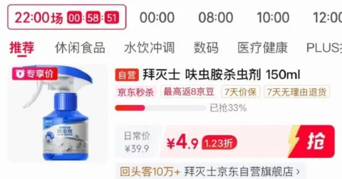 PREMISE/拜灭士 呋虫胺杀虫剂喷雾150ml
