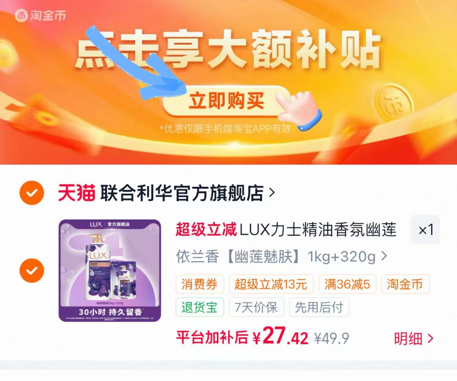 力士精油香氛沐浴露1kg+320g 27.4元 - 86线报 力士精油香氛沐浴露1kg+320g 27.4元 - 86线报