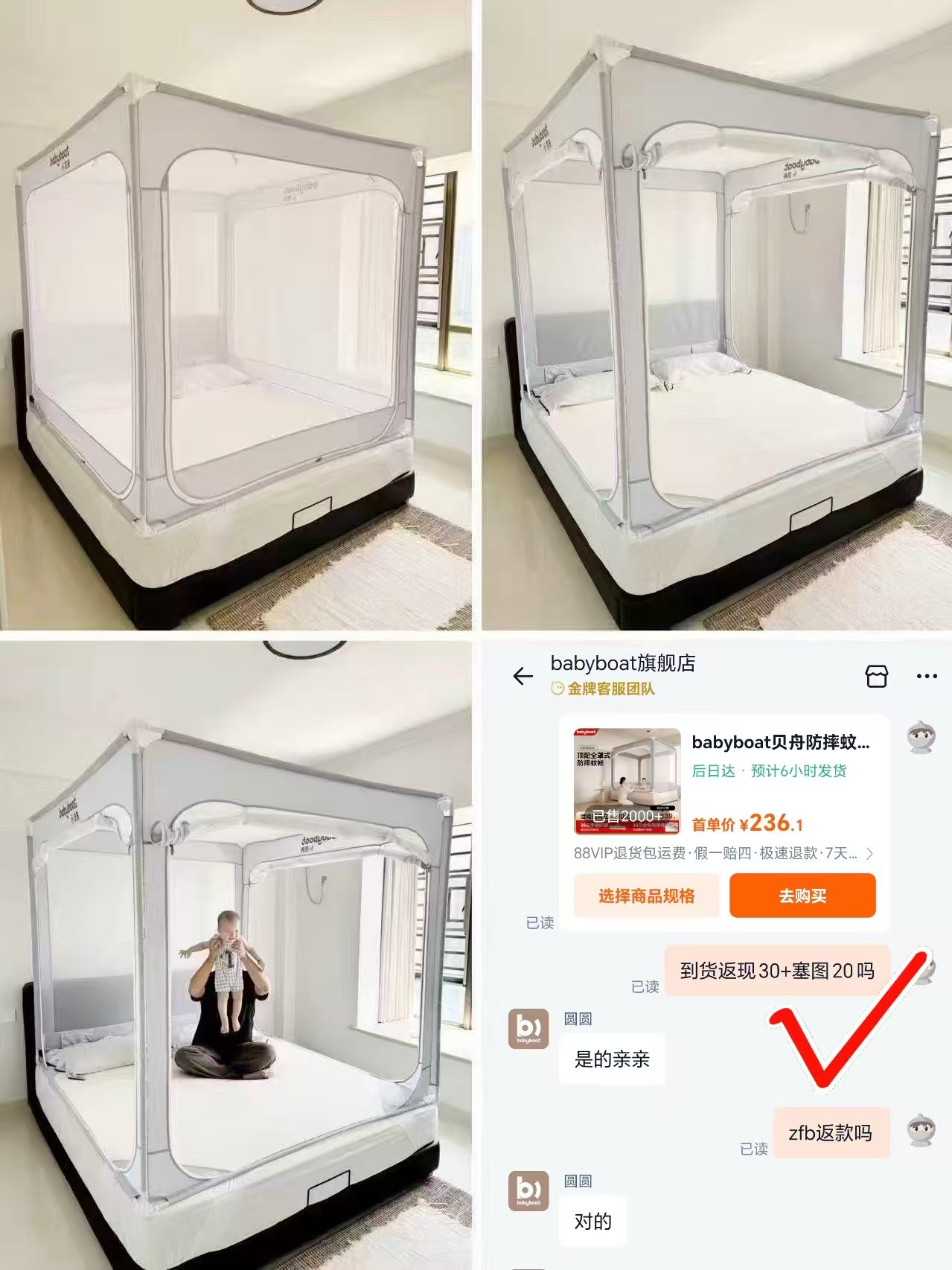 贝舟V3max防摔蚊帐1.5m*2m 186.1元 - 86线报