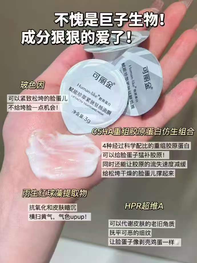 可丽金护肤任选4件 54.6元 - 86线报