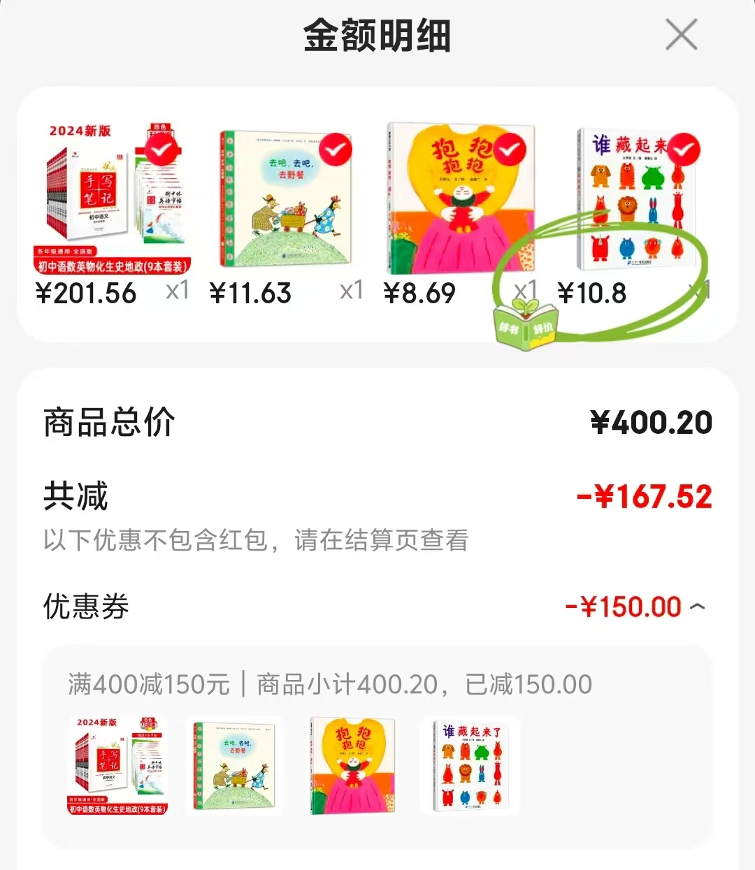 去吧,去吧,去野餐精 11.6元,谁藏起来了精装 10.8元,抱抱·抱抱精装 8.6元 - 86线报 去吧,去吧,去野餐精 11.6元,谁藏起来了精装 10.8元,抱抱·抱抱精装 8.6元 - 86线报