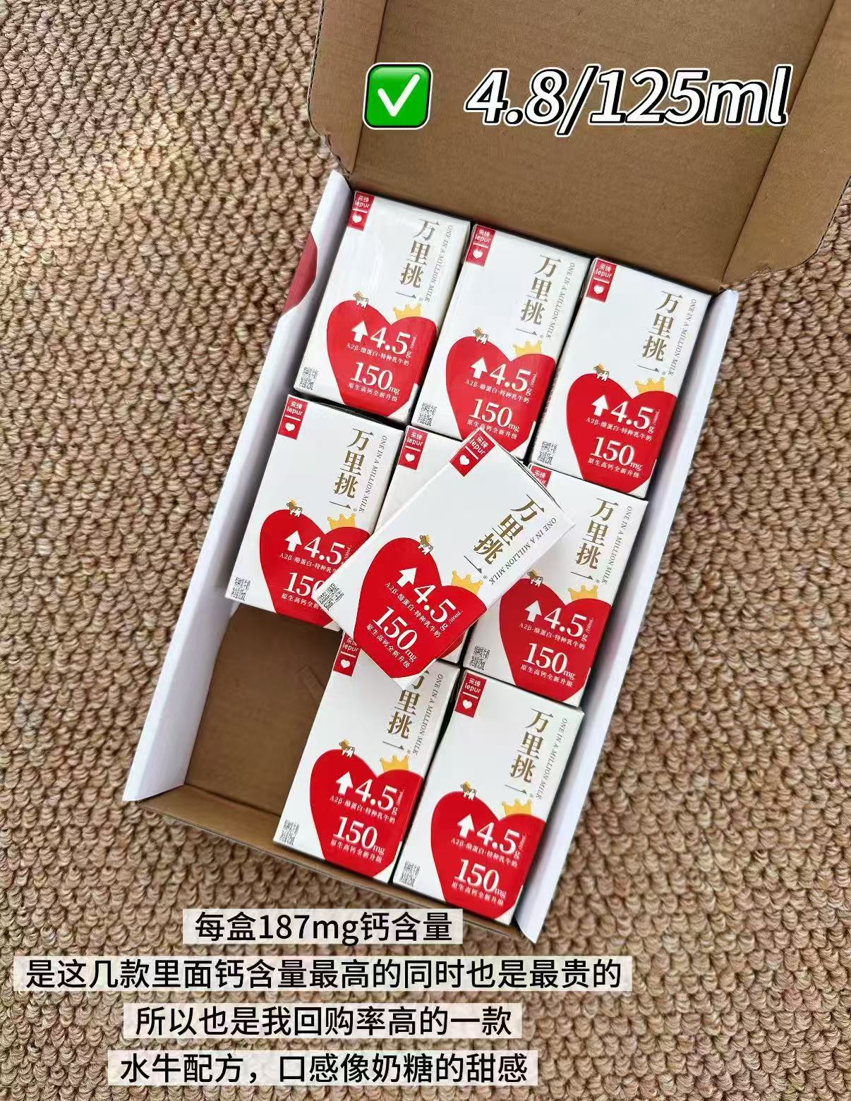 乐纯万里挑一4.5蛋白牛奶125ml×9盒×3箱 79.9元 - 86线报