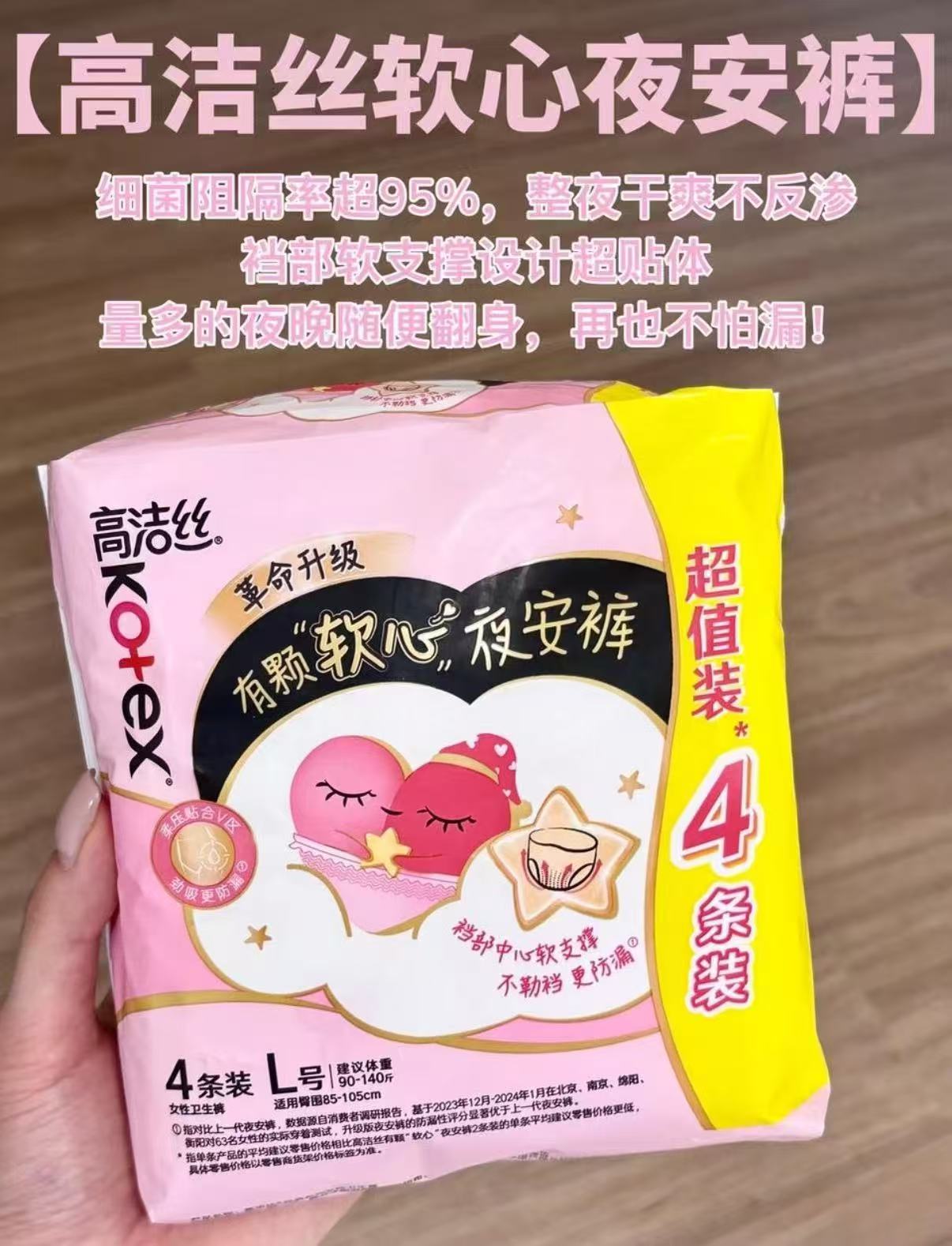 高洁丝蜜桃小姐夜安裤拍2件共12条 21.8元 - 86线报