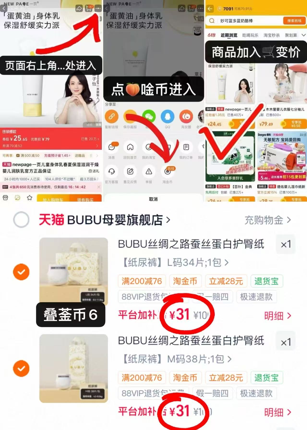 BUBU丝绸之路尿不湿 62元 - 86线报 BUBU丝绸之路尿不湿 62元 - 86线报