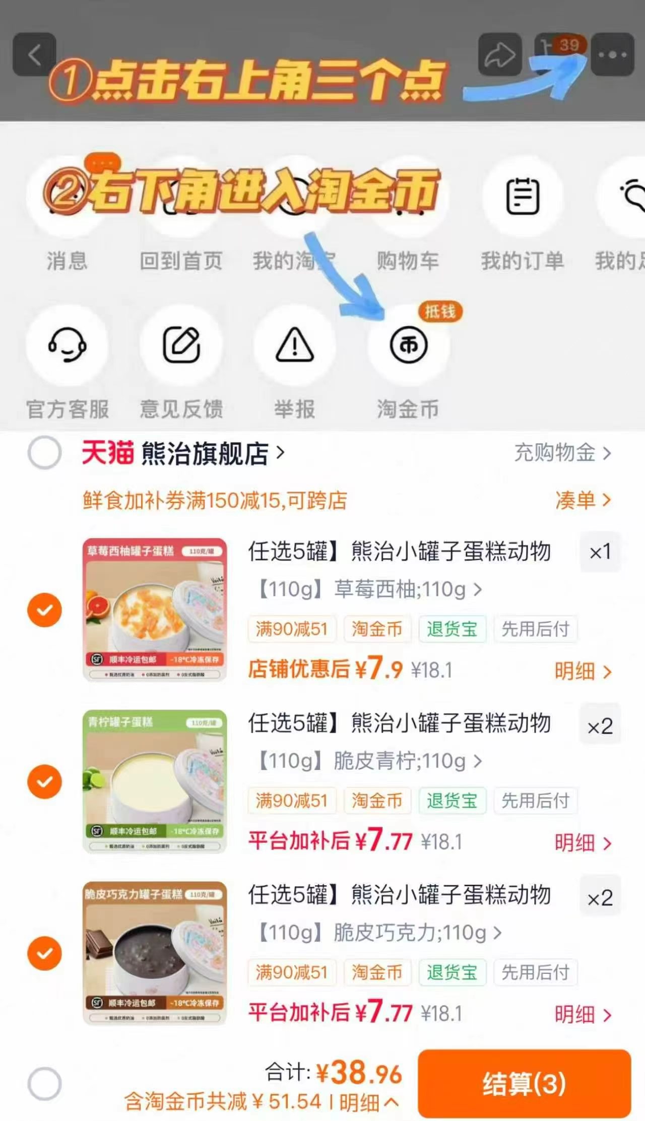 熊治动物奶油罐子蛋糕5罐 38.9元 - 86线报