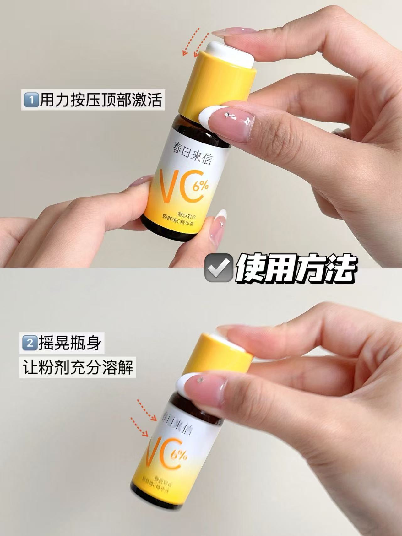 春日来信vc精华 28元2瓶 - 线报酷