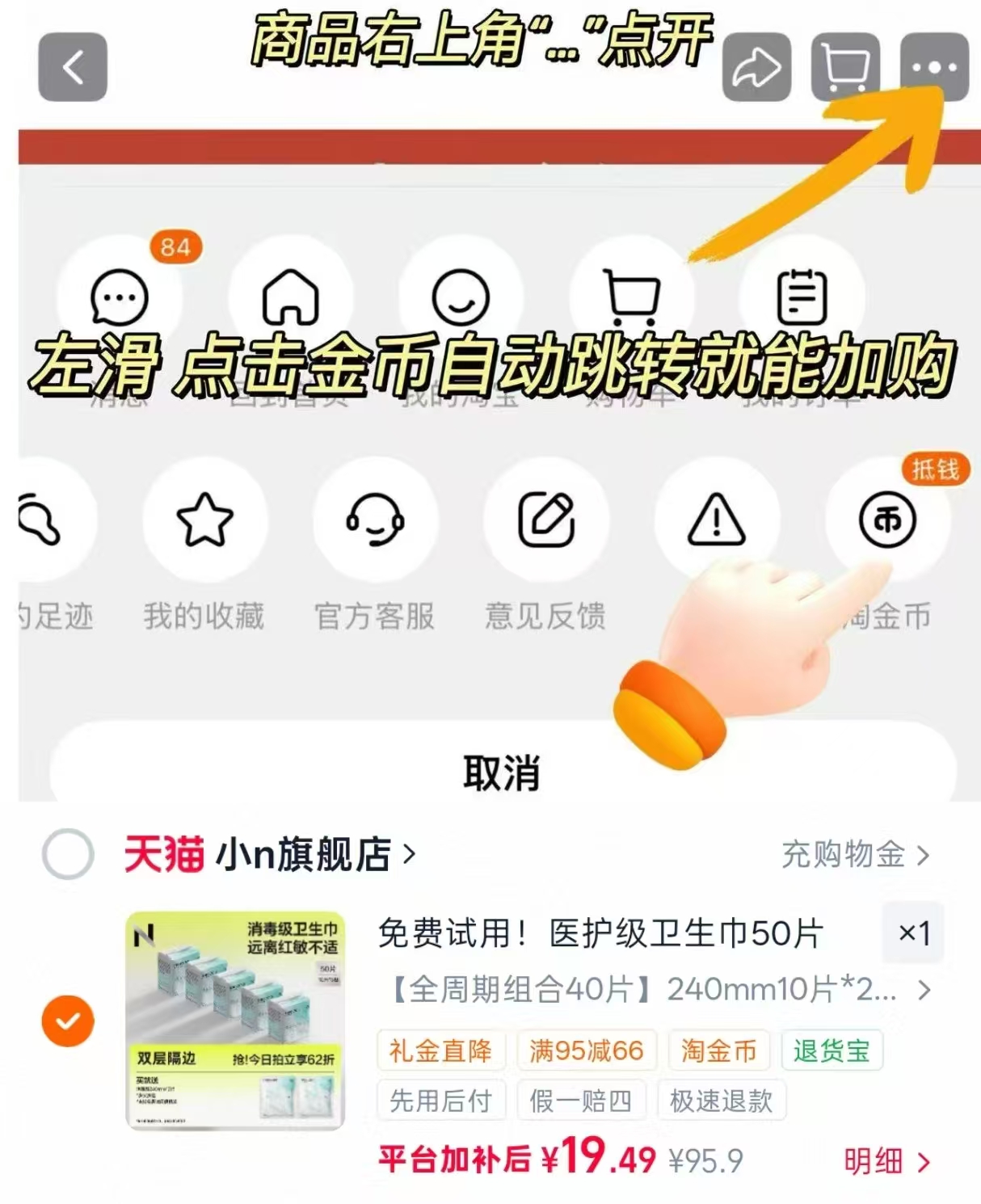 bbc小N卫生巾到手40片 19.4元 - 86线报