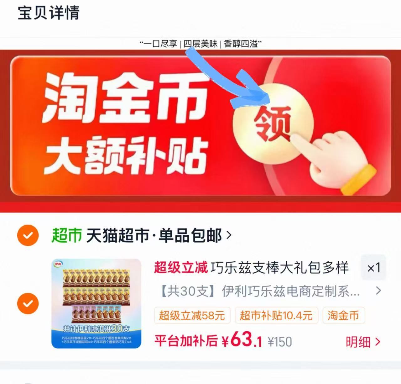 伊利巧乐兹雪糕多口味下拉共30支全巧乐兹 63.1元 - 86线报