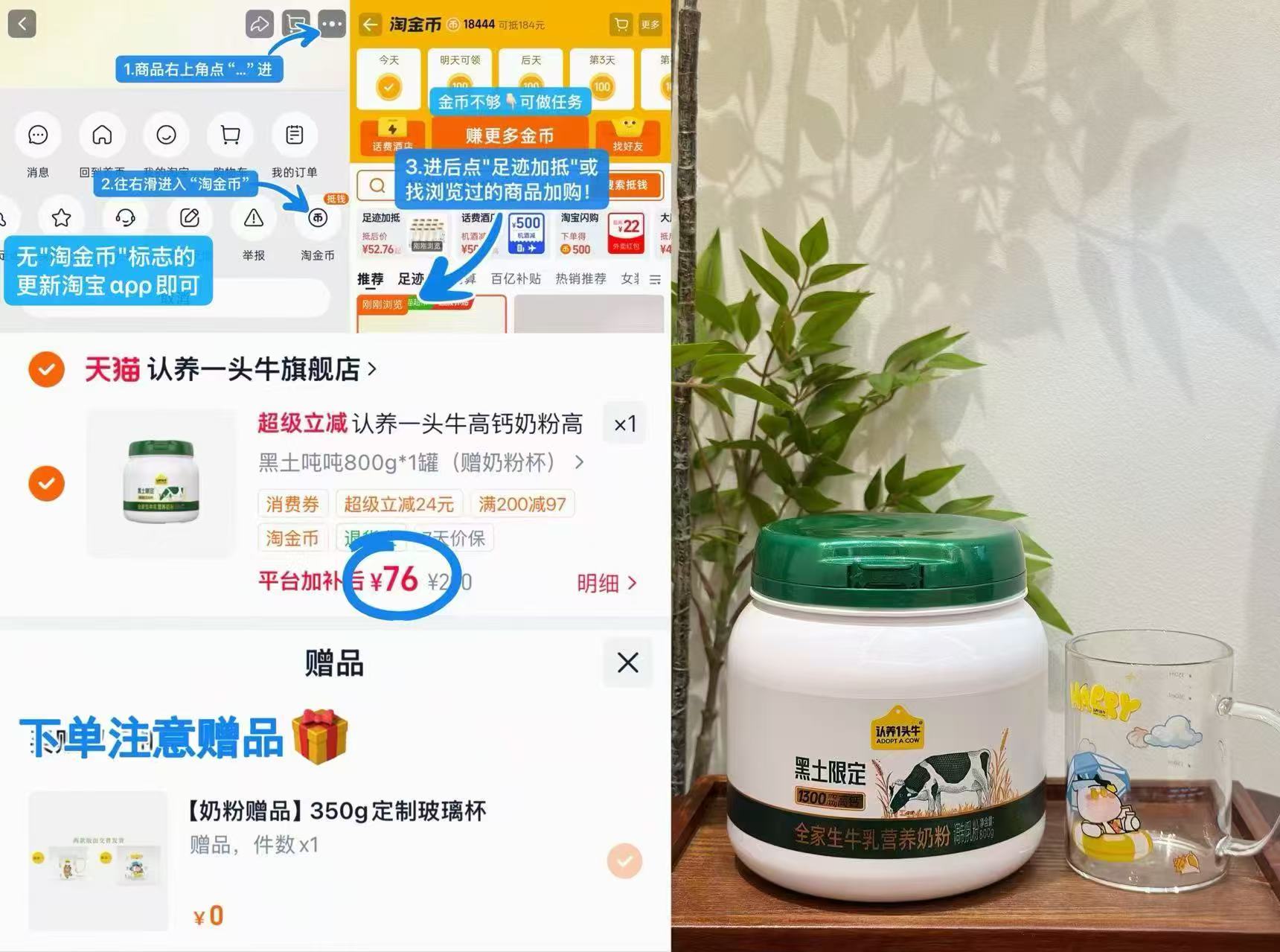 认养一头牛吨吨奶粉800g 赠奶粉杯 76元 - 86线报