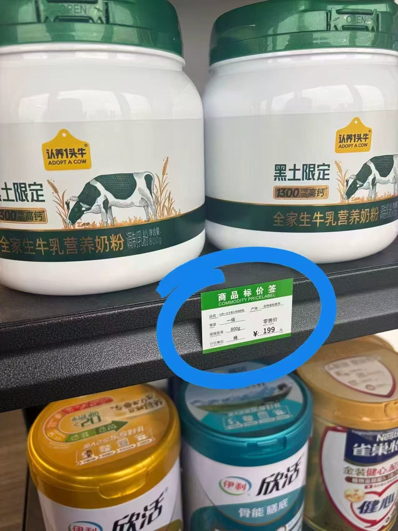 认养一头牛吨吨奶粉800g 赠奶粉杯 76元 - 86线报