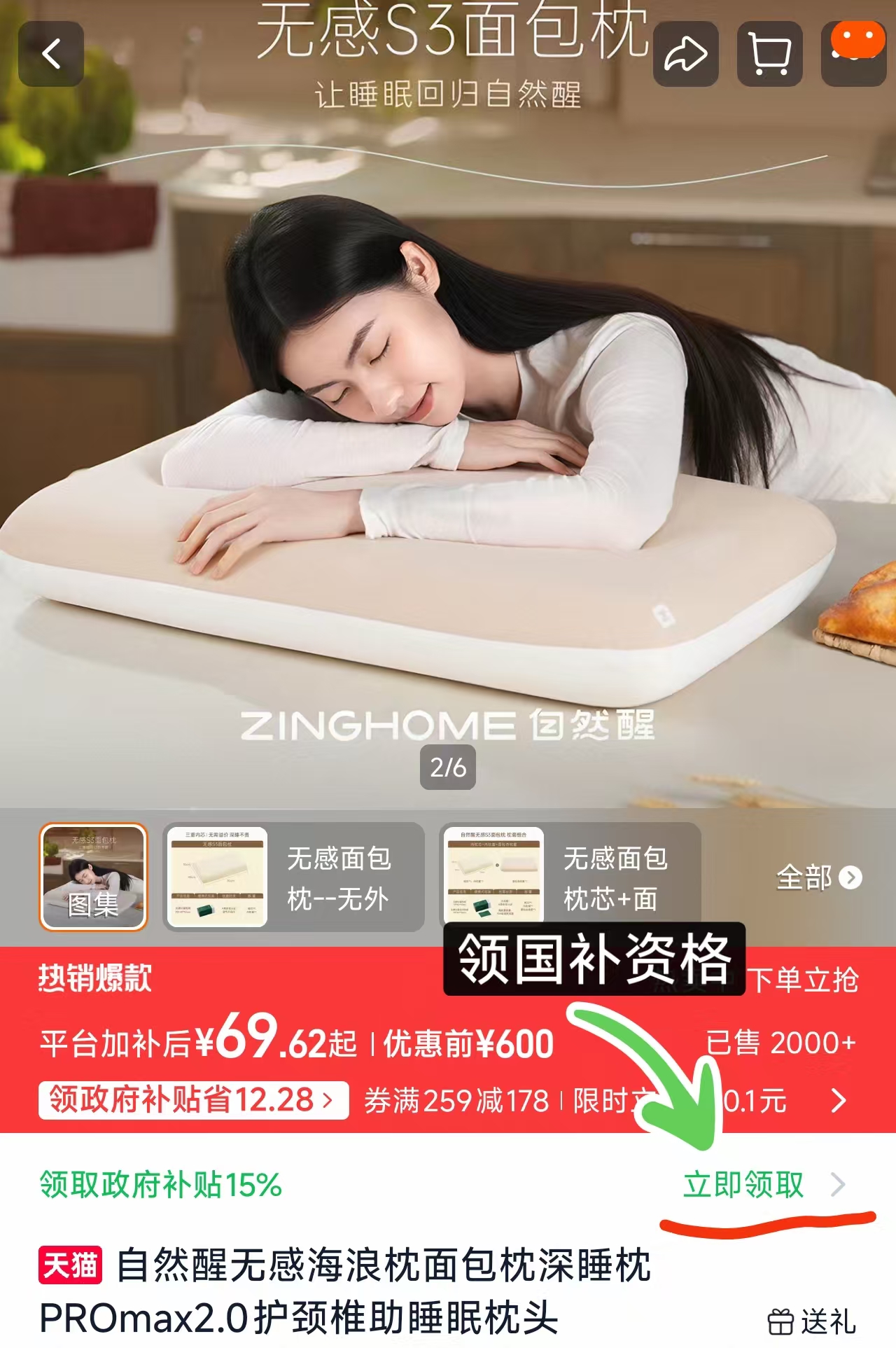 自然醒无感海浪面包深睡枕 69元 - 86线报 自然醒无感海浪面包深睡枕 69元 - 86线报