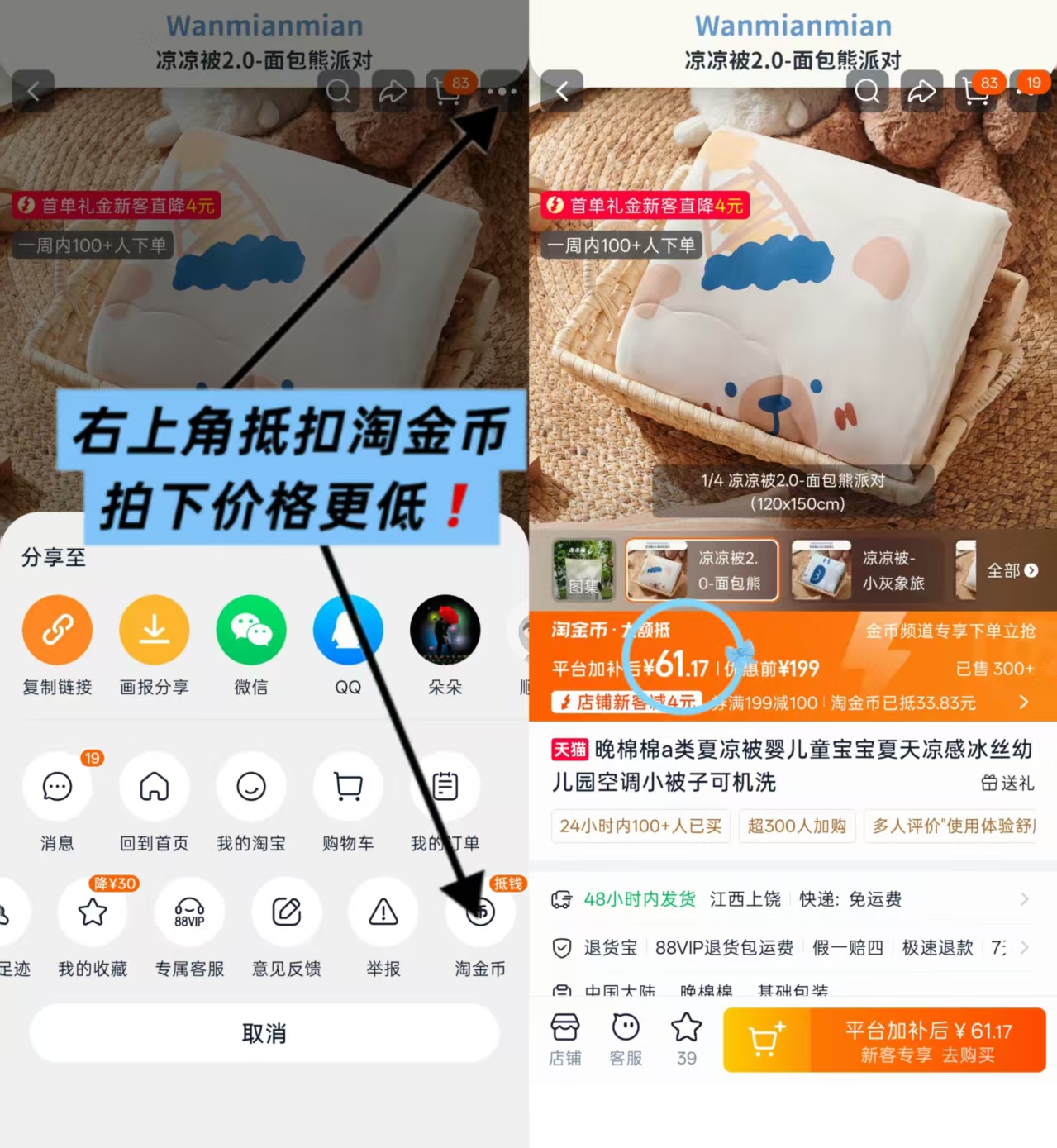 晚棉棉2.0升级夏凉被120×150cm 51元 - 86线报 晚棉棉2.0升级夏凉被120×150cm 51元 - 86线报