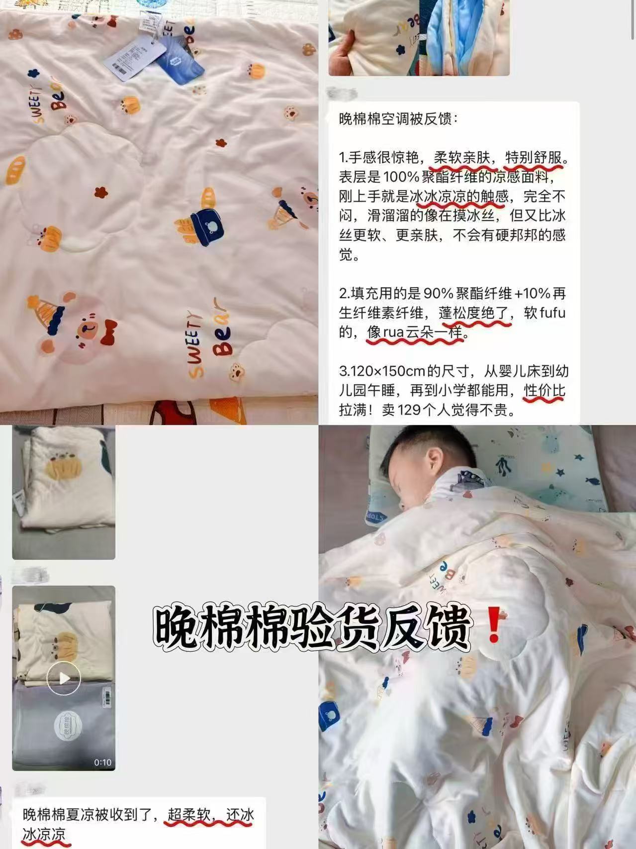 晚棉棉2.0升级夏凉被120×150cm 51元 - 86线报